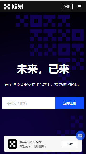 最新欧亿app官方下载(高级版V6.4.64)_可以下载欧意吗插图1