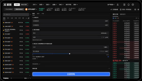 殴易app(快速版本V6.4.57)_欧意ex官方插图2