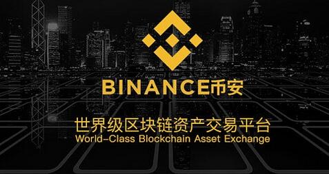 binance下载_Binance比安交易所(V2.81.6)插图