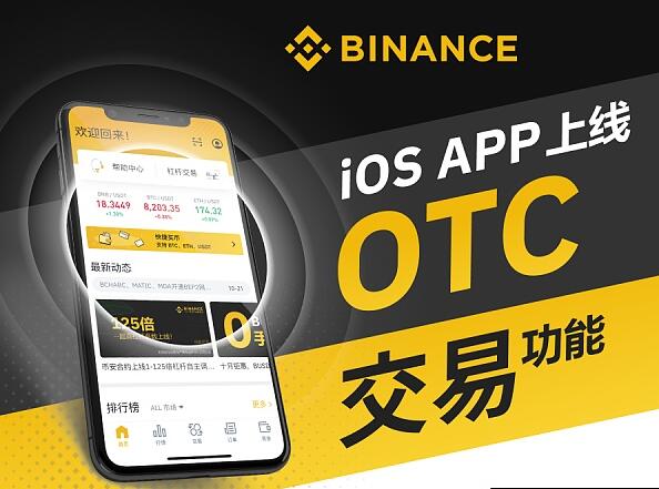 binance官网下载地址_比安binance教程(V2.57.4)插图1