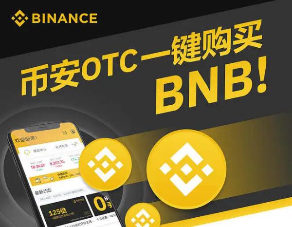 binanceapp安必交易所下载_比安binance网站(V2.62.2)插图1