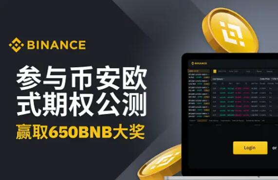 binance中国下载_binance交易所app中文安卓版(V2.81.6)插图1