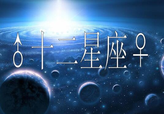 你冷他更冷，这些星座最擅长反套路插图