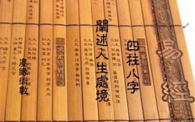 怎么排四柱八字(如何排四柱八字排大运)缩略图