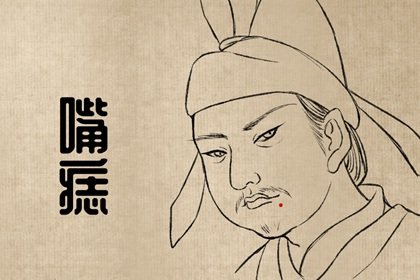 眉中藏珠图右眉尾有痣(眉中的痣叫做眉中藏珠)插图