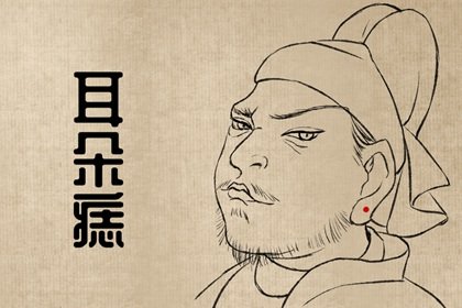 男人左鼻翼旁边有痣好不好(男左鼻翼边有痣好不好)插图