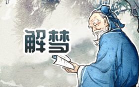 梦见很多人小便什么征兆(梦见小孩子小便是什么征兆)缩略图