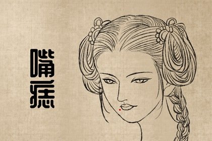 脚底有痣的女人 详解(双脚底有痣的女人命运)插图