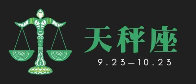 天秤座2022年5月天秤座运势(天秤座2022每个月爱情运运势)插图