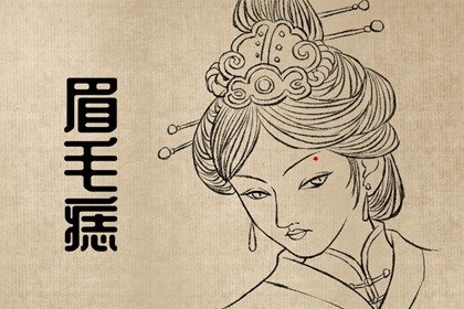 右脚脚背两侧有痣的女人代表(女人右脚脚背有痣代表什么)插图