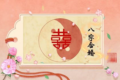 男子八字中财星为用神是什么意思(八字财星为用神)插图