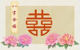 甲午丁丑时柱详解(甲午日和丁丑日做夫妻合吗)缩略图