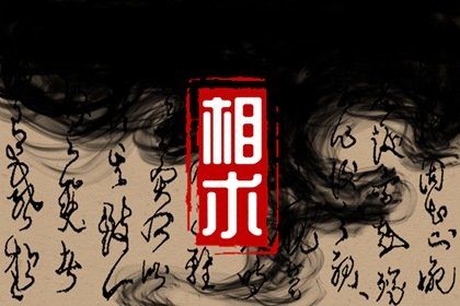 女子旺夫相有哪些特点(女孩子人中有痣是旺夫吗)插图