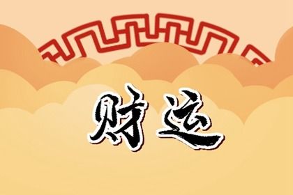 土命的人牌匾适合什么颜色(红色基地六角亭牌匾字用什么颜色)插图