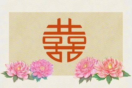 婚姻八字中的忌神(八字财为忌神会晚婚吗)插图