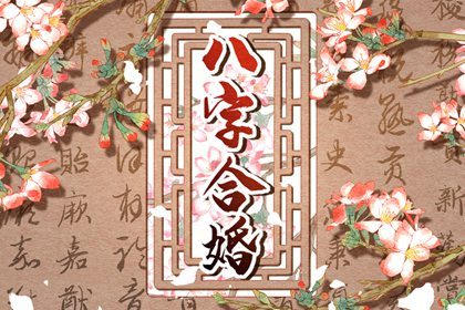 八字断妻星(八字有两妻星)插图