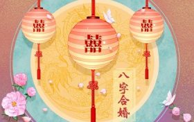 丙子日生于各月分析(丙子日配什么时辰最好)缩略图