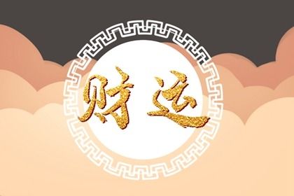 什么是三煞位和水气重之地 开店五行缺火适合什么摆件插图