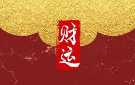 铺面财神爷摆放 开店财神爷怎么摆放最好缩略图