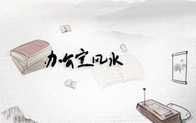 什么样的山水画适合挂在办公室 办公室山水画有什么讲究缩略图