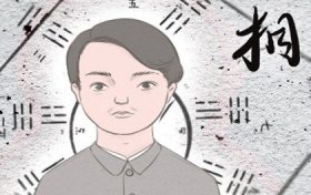 两眉下面有痣的女人是好还是不好(两眉中有痣的女人)缩略图