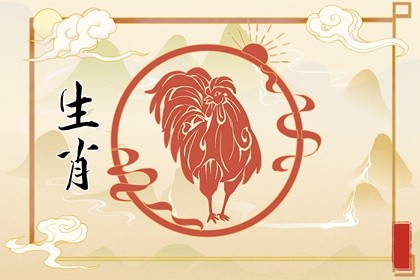 属鸡人怎样旺财运 属马鸡鼠的选楼层插图