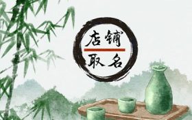 宠物店名字大全简单气质 宠物店名字大全超级拉风有特色缩略图