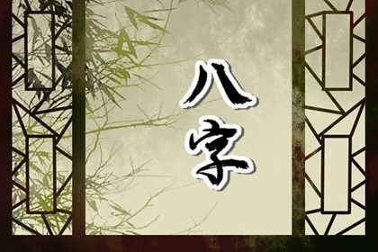 乙丑日柱姻缘在哪年 乙丑日柱的人2023年的运势插图