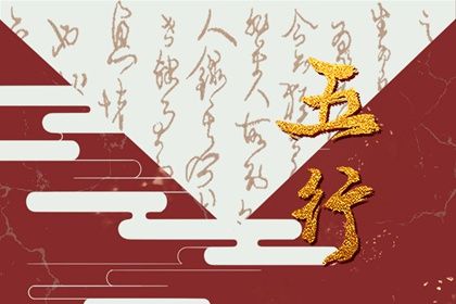 五行忌水太多是什么意思(五行属水的人为什么忌水)插图