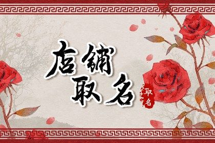 四字建筑公司取名吉祥名字 2023年德国建材展插图