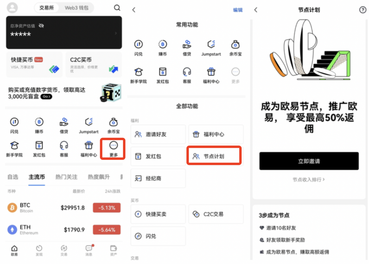 欧意web3钱包最新版下载 欧意钱包app官网下载安装插图2