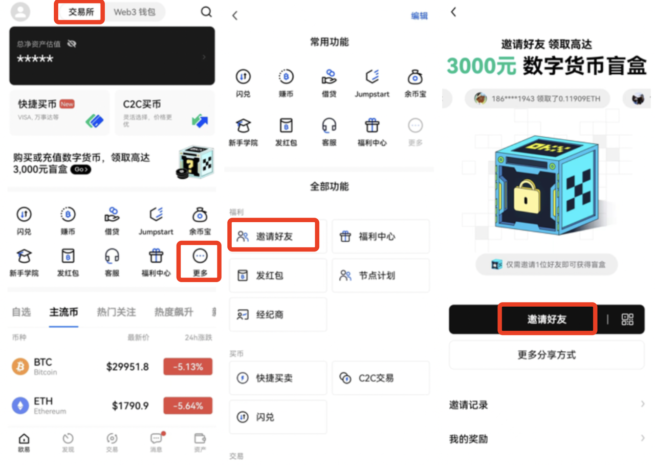 欧意web3钱包最新版下载 欧意钱包app官网下载安装插图1