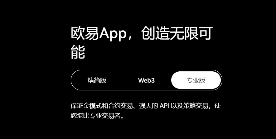 ok交易所app下载安装 ok官网交易app下载v6.51插图