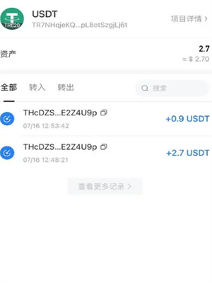 usdt官网下载最新版 usdt官方2023版本下载插图4