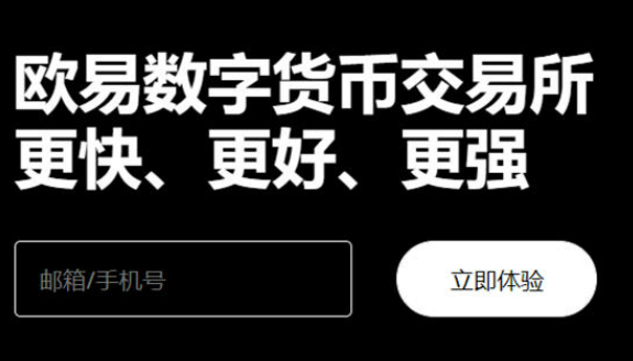 欧意交易所app官方下载 欧意下载官方交易所v6.7插图1