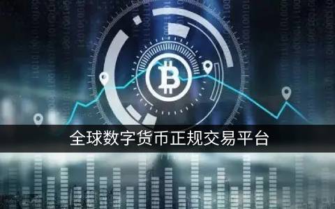 usdt交易软件app有哪些 usdt交易所app下载合集插图1