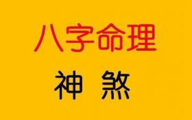 红艳桃花是什么意思  红艳煞最有效的化解方法