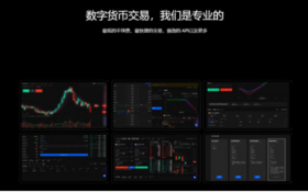 币圈十大交易所下载 最新币圈app下载合集缩略图