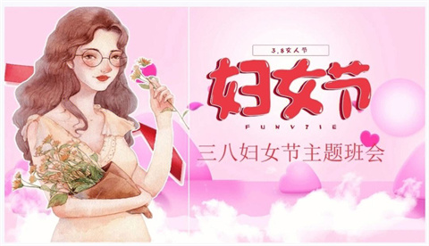 三八妇女节放假半天是法定的吗插图