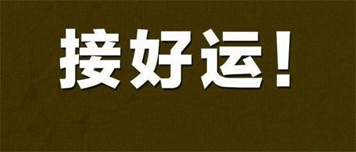 少和运气差的人来往 为什么要远离运气差的人插图