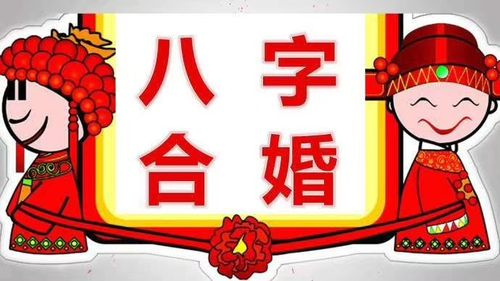 宫合是什么意思是什么 算命中什么叫做宫合插图