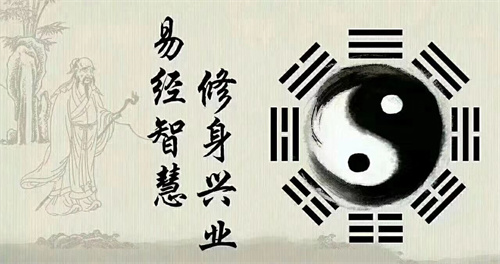 易经真能算命吗 易经不是用来算命的插图