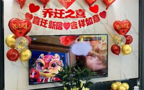 新居入伙什么意思 新房入伙吉利话祝福语缩略图