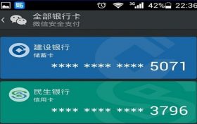 微信已绑定银行卡怎么查余额 如何查看微信绑定的银行卡号