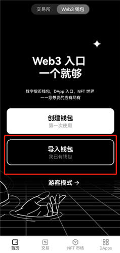 oex官网下载app电脑版|oexpc下载安装插图2