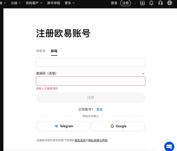 易欧官方app下载？易欧下载官方网址插图1