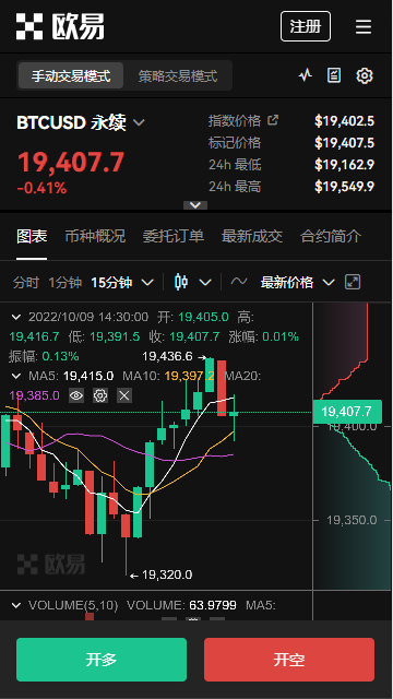 oe官网页版注册？oe交易所电脑版插图