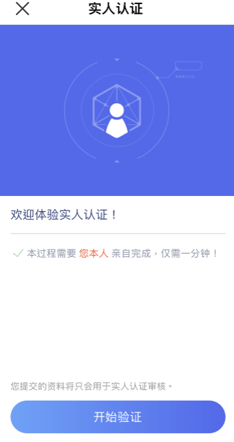 oex交易所ios下载？oex交易所官网网址插图2