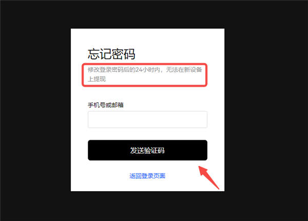 oex安卓版安装？oex网页版登录插图2