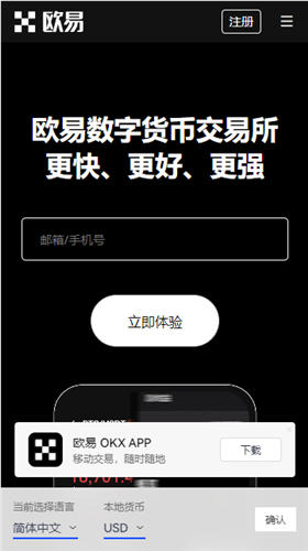 易欧官网入口注册 易欧app下载插图1